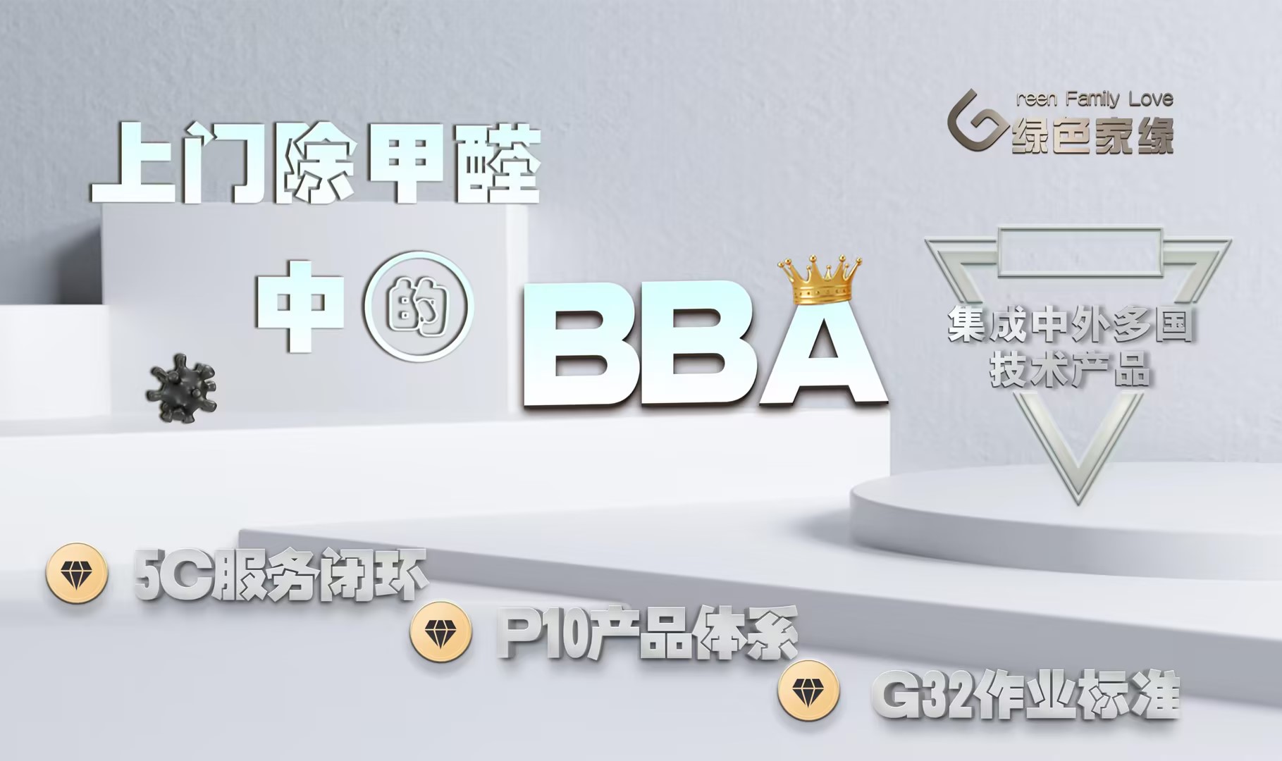 北京朝陽(yáng)區柳澤灣家庭除甲醛，CMA報告來(lái)了！